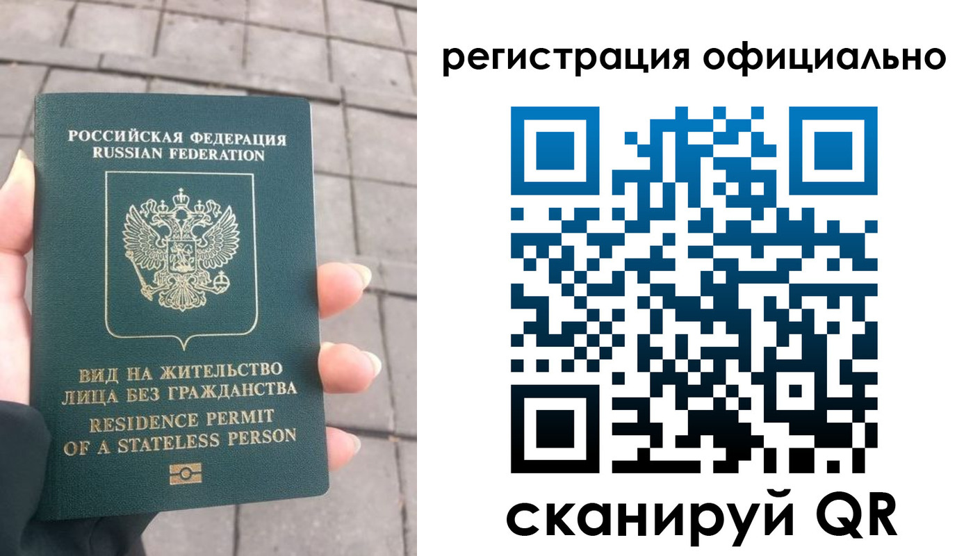 прописка 2025 в Гаврилов-Яме