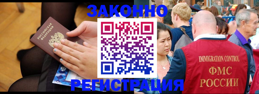 временная регистрация в Гаврилов-Яме