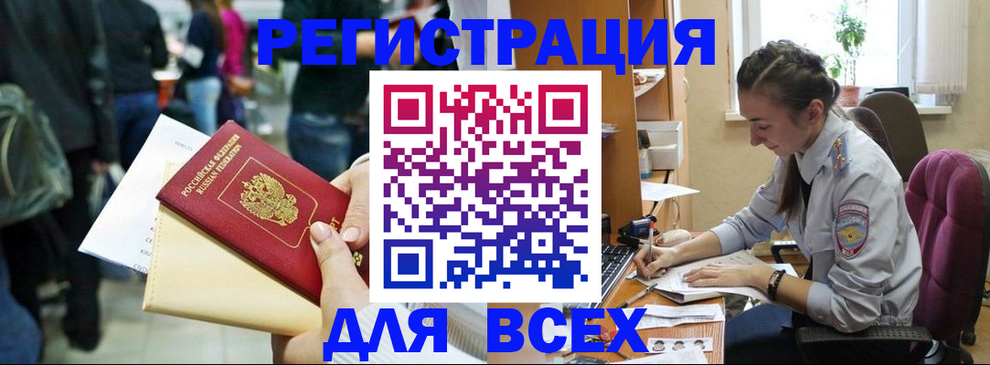 прописка для кредита в Гаврилов-Яме