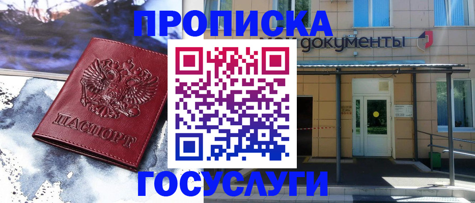 временная регистрация 2025 в Гаврилов-Яме