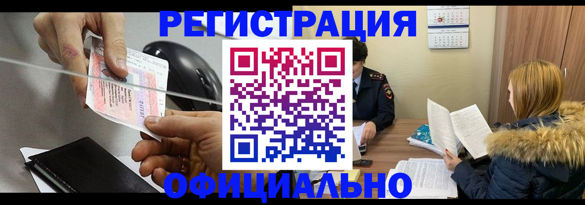 прописка ребенка в Гаврилов-Яме