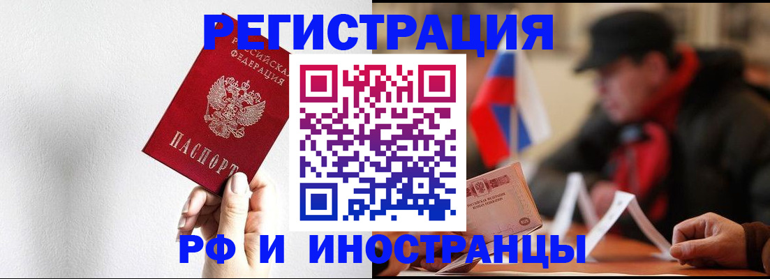 временная регистрация в квартире в Гаврилов-Яме