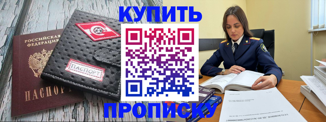 где прописаться в Гаврилов-Яме