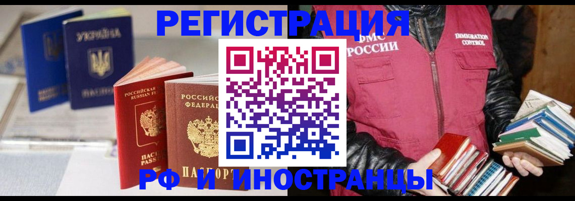 временная регистрация законно в Гаврилов-Яме
