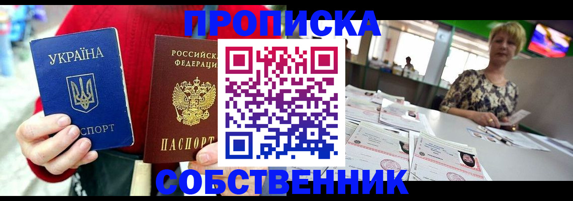 регистрация для школы в Гаврилов-Яме